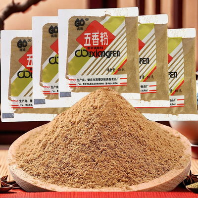 高迪五香粉老式广东小包装调味料