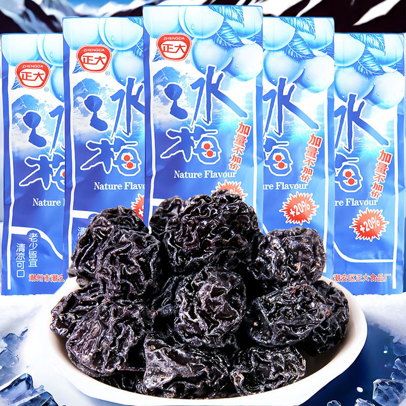 正大冰梅8090后怀旧经典零食小时候校园办公休闲西梅味果脯话梅肉
