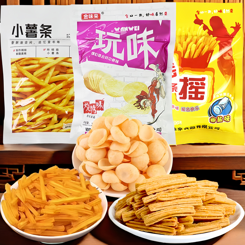 混合玩味薯片摇摇薯条小薯条80后