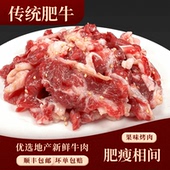 东北烤肉食材传统雪花肥牛肉原切新鲜冷冻沈阳烧烤商用半成品200g