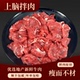 东北齐齐哈尔烤肉食材原切牛上脑眼肉新鲜烧烤家庭商用半成品200g