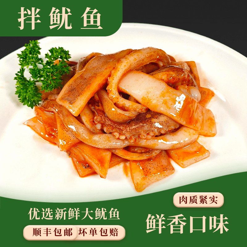 东北烤肉食材拌鱿鱼新鲜冷冻鱿鱼爪片生鲜家庭烧烤商用半成品200g,水产肉类/新鲜蔬果/熟食,牛肉卷/片,淘宝优惠券,粉丝福利购,淘宝优惠卷