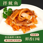 东北烤肉食材拌鱿鱼新鲜冷冻鱿鱼爪片生鲜家庭烧烤商用半成品200g