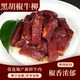 东北烤肉食材黑胡椒牛柳原切牛肉新鲜冷冻家庭烧烤商用半成品200g