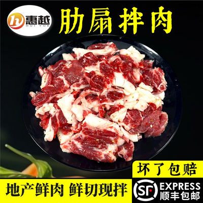 肋扇拌牛肉新鲜齐齐哈尔烤肉包邮