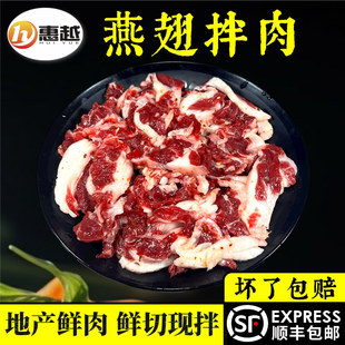 费 东北烤肉食材黄牛肉燕翅拌肉原切新鲜冷冻烧烤商用半成品200g 免邮