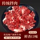 惠越东北齐齐哈尔烤肉食材传统拌牛肉新鲜原切冷冻烧烤商用半成品