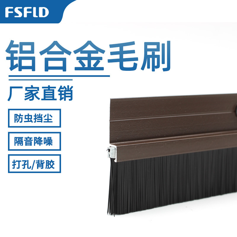 门底密封条毛条铝合金门缝密封条木门边毛刷门挡防风防尘条隔音