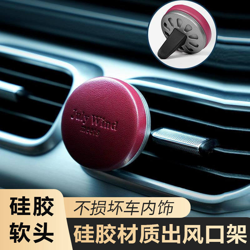 Julywind小羊皮车载香薰持久汽车空调出风口高档固体香膏车内