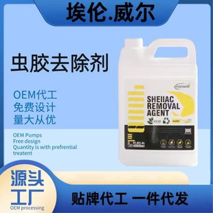 埃伦威尔 飞虫克星 虫胶去除剂 汽车去虫去胶清洁剂粘胶清除