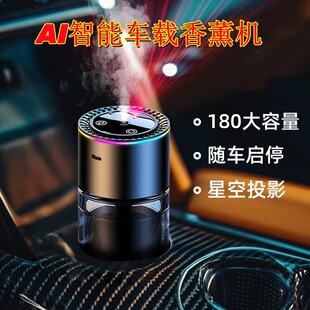 新款车载香薰汽车香水散发器持久留香车用香水感香薰机跨境