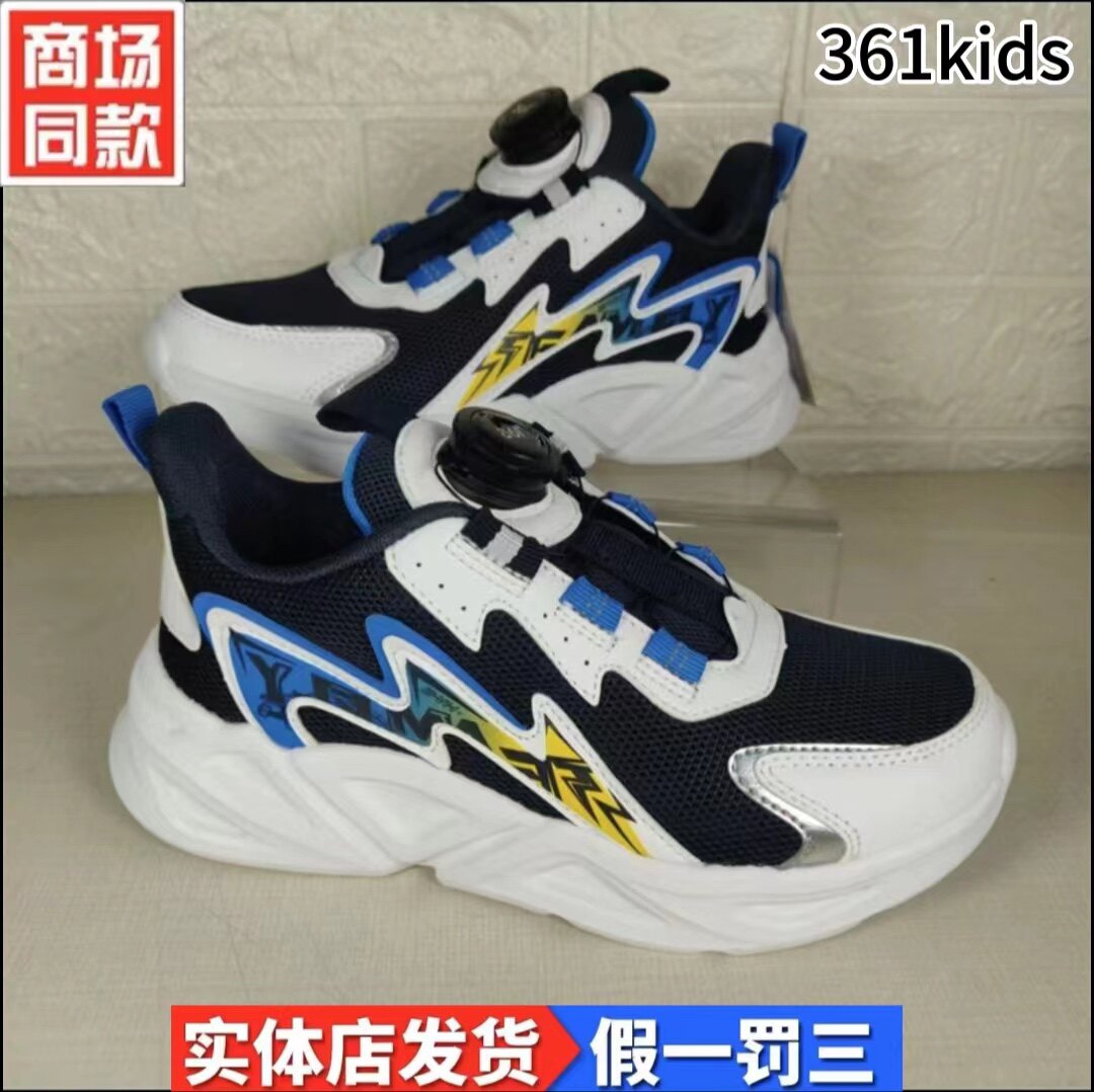361°儿童2023年春秋款男童中大童速旋旋钮轻盈儿童跑鞋K72333539使用感如何?