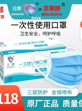 蓝色50只装一次性口罩三层透气口鼻罩防护罩防尘成人四季成人男女