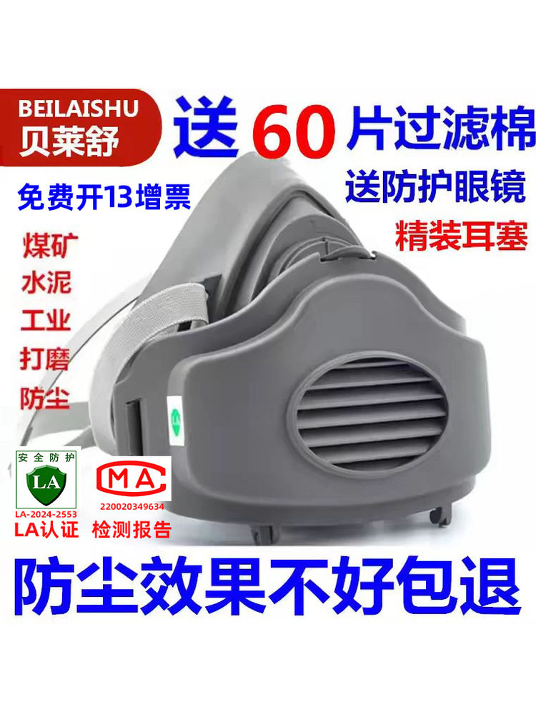 防尘口罩口覃防工业粉尘灰尘透气口鼻罩打磨煤矿装修防尘面罩面具