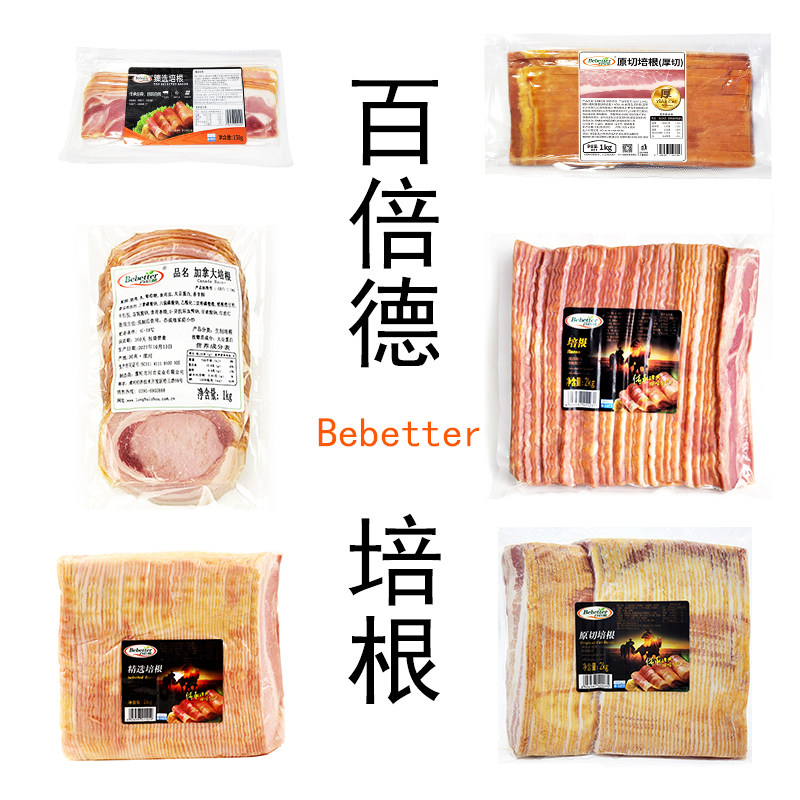 百倍德培根片原切厚切肉早餐家用美式烘焙酒店西餐三明治培根肉片
