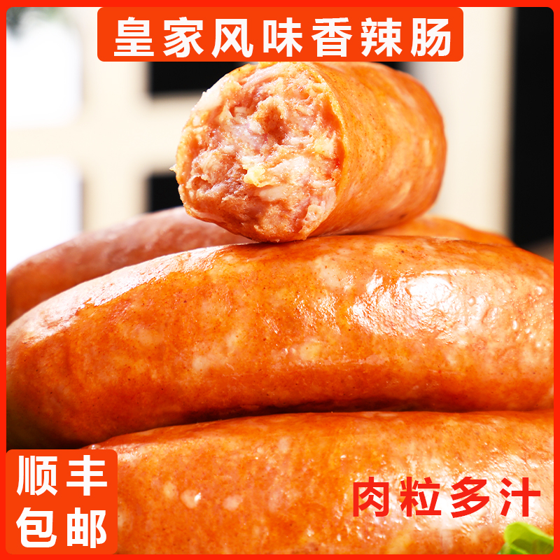 百倍德皇家风味香辣肠德式香肠