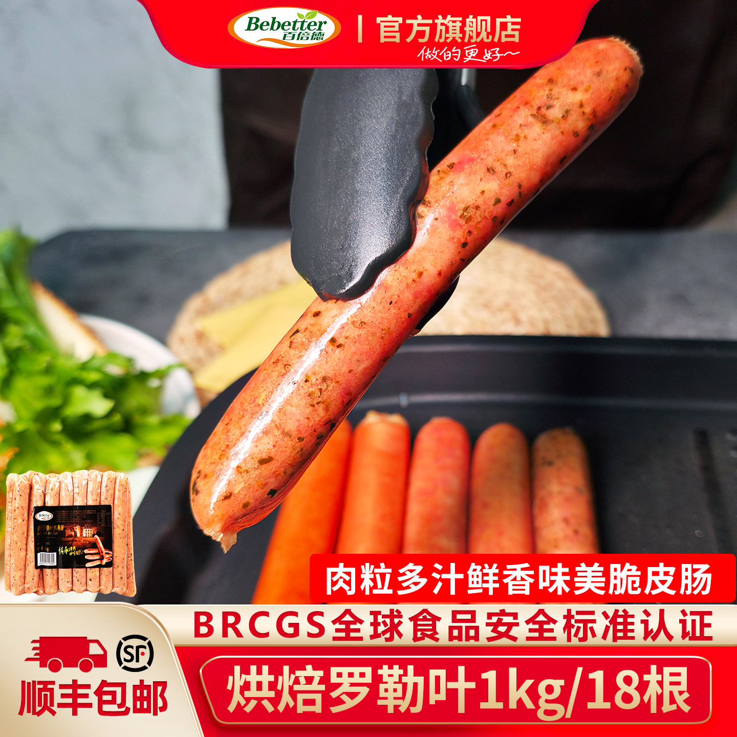 肉粒多汁热狗肠脆皮肠香肠烤肠图片
