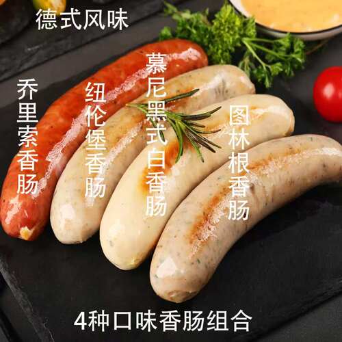 百倍德德式香肠冷冻产品香肠烤肠