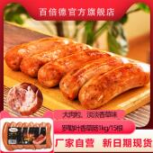 百倍德罗勒叶香肠肉粒肠15根 烘焙营养早餐烤肠热狗肠家用商用 包邮