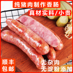 20根商用家用烘焙烤烧烤台式 百倍德黑石焙烤台湾肠猪肉肠冷冻装 肠