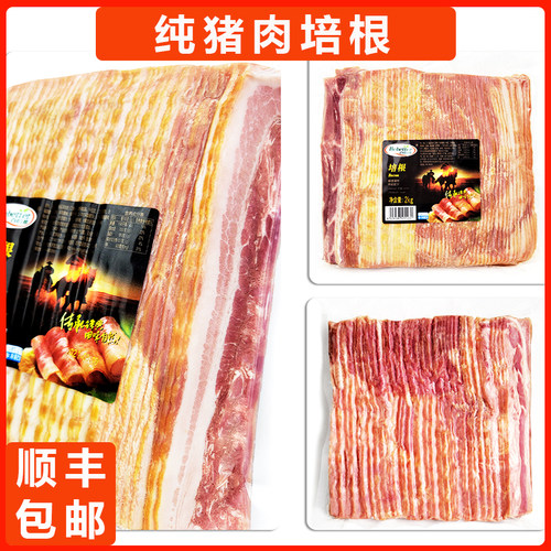 包包培根百倍德纯猪肉