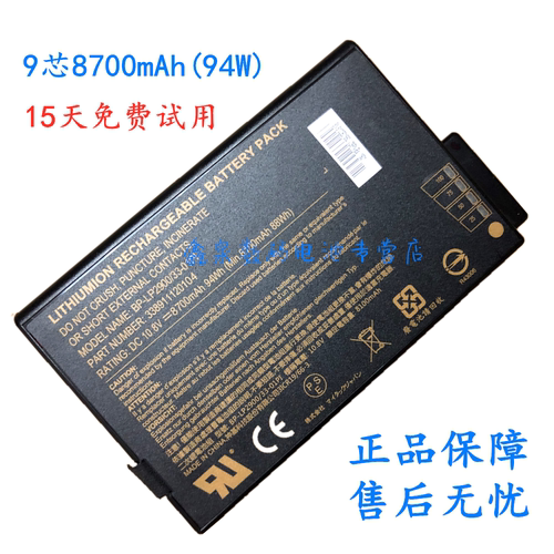94W原装神基Getac X500 V100 V1010 V200 S400 BP-LP2900工业电池