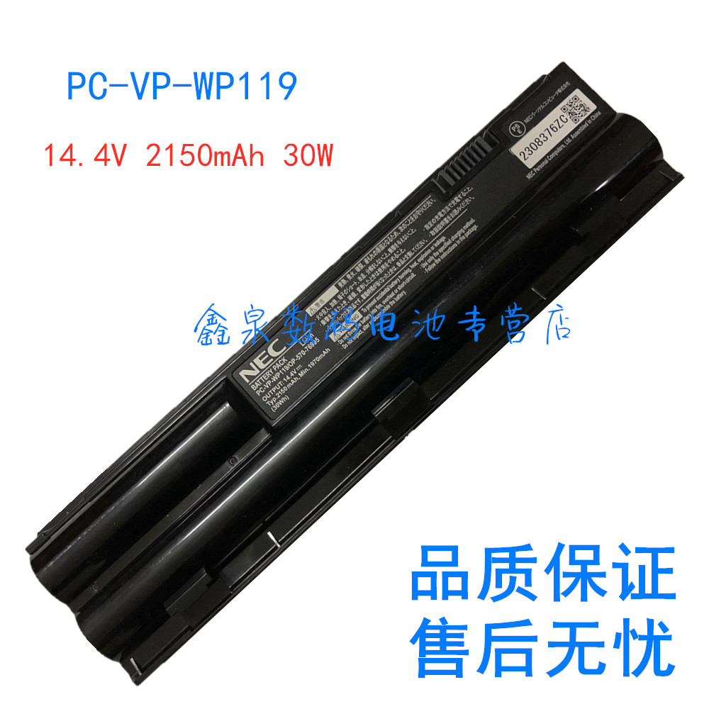 原装 NEC PC-VP-WP119 OP-570-76995 30Wh 14.4V 笔记本电池