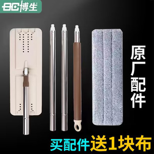 平板拖把連接軸轉軸底板桿子免手洗刮刮樂替換配件博生美麗雅通用