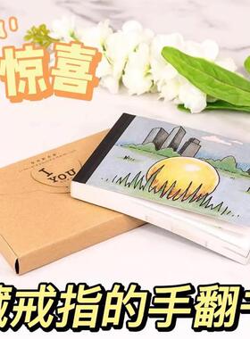 .藏戒指手翻书小狗孔明灯动画求婚表白神器创意储物空间礼物可打