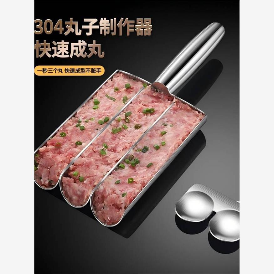 304不锈钢肉丸子制作器家用做鱼丸虾滑模具火锅丸料理炸肉圆神器