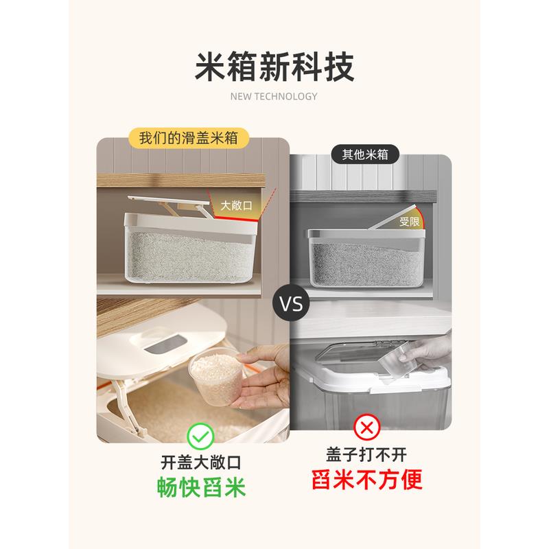 装米桶家用防虫防潮密封储粮五谷杂粮收纳盒食品级面粉高档大米缸