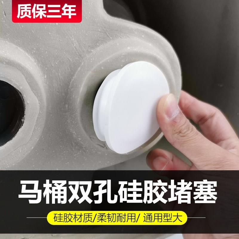 马桶下水口堵封器硅胶塞坐蹲便堵塞双孔马桶塞防水堵漏排污口堵盖