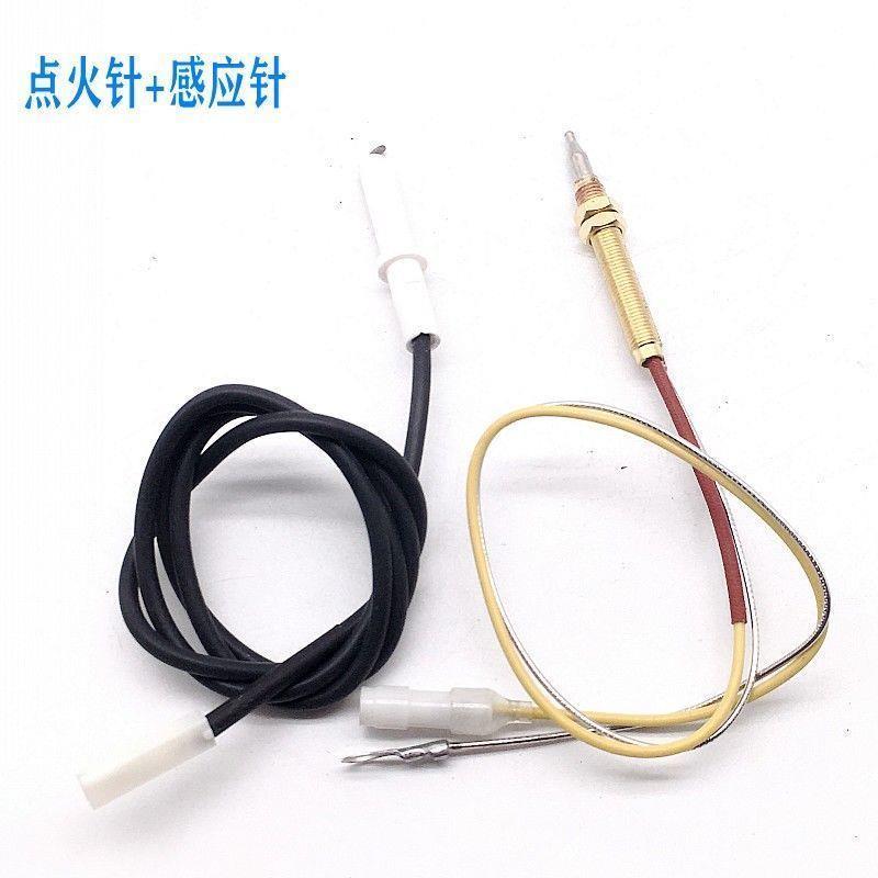 万家乐燃气灶配件点火针感应针熄火保护感应针QS1QJ06QJ15QJ0