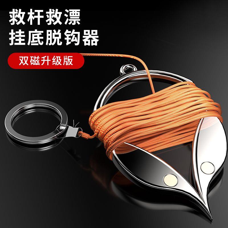 钓鱼鱼钩挂底挂地脱钩器取钩器多功能救漂器渔具配件鱼具用品大全