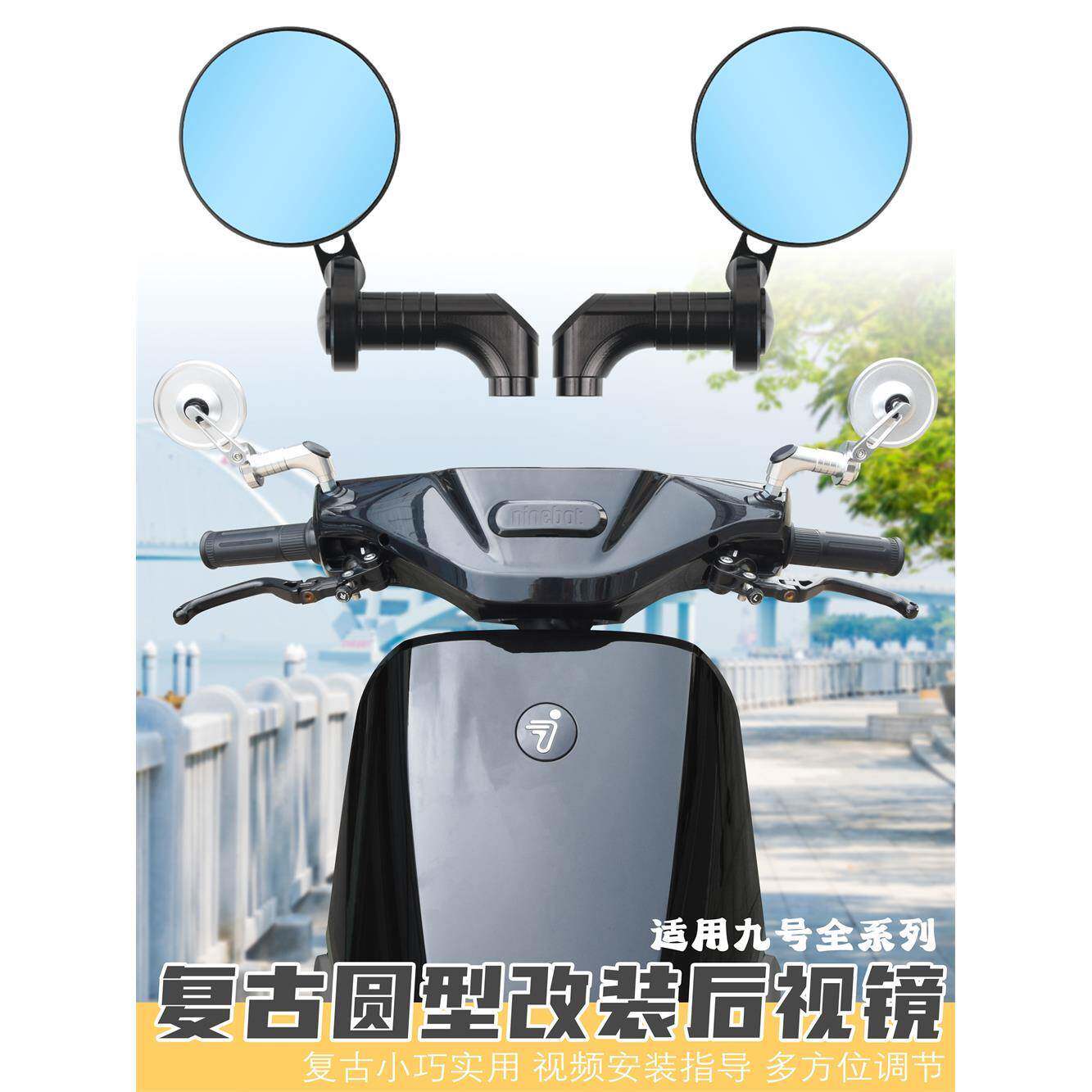适用九号F30电动车C90/N70/F90/M95C机械师nzmix反光镜改装后视镜