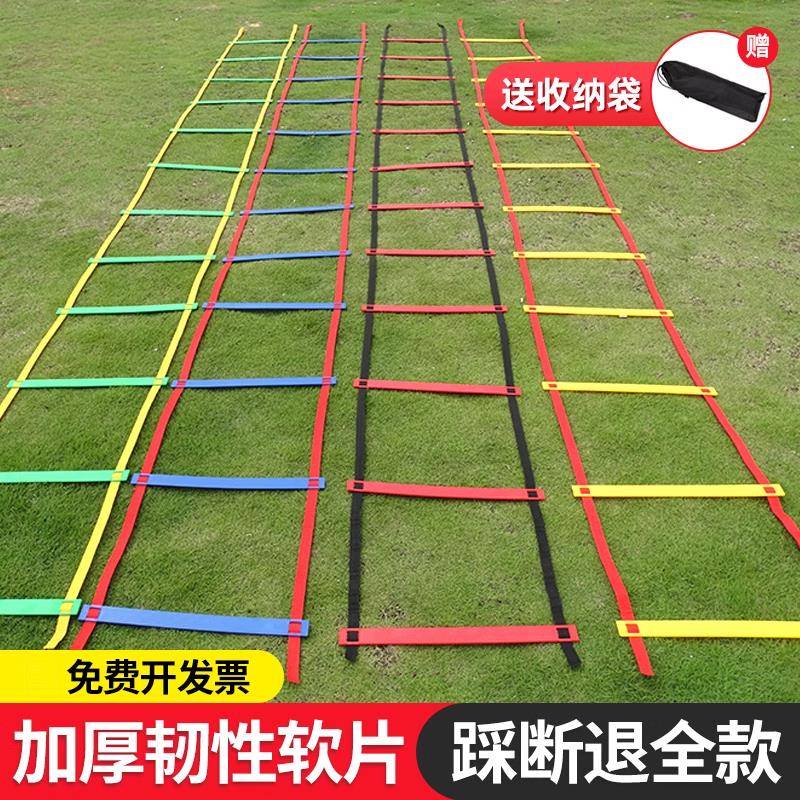 敏捷梯绳梯训练少儿篮球体能足球训练辅助器材多功能软梯跳格梯