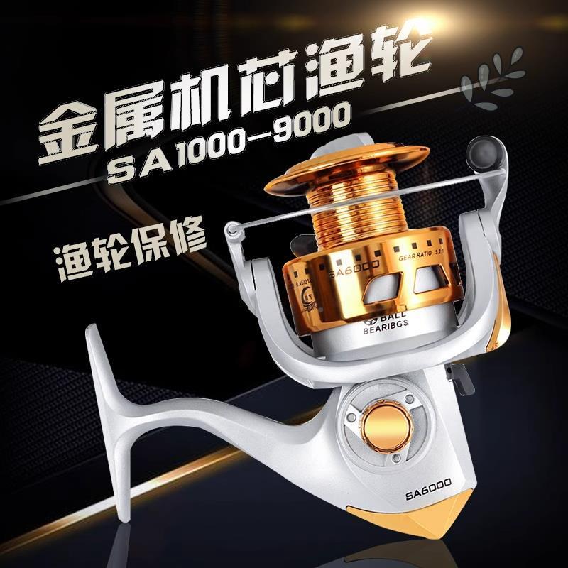 仿车鱼轮路亚纺车轮海杆远投5000/6000/7000型渔轮海钓防放坊车轮