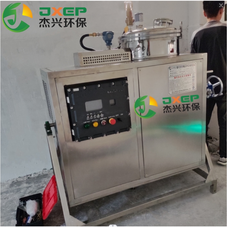 天那水回收机兴杰防爆溶剂回收机油漆稀料酒精甲苯丁乙脂NMP碳氢