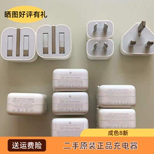 二手5w港版苹果原装充电器国际版澳版美版5v1A充满即停 适用于iPhone678x全系列通用usb接口慢充适用小家电