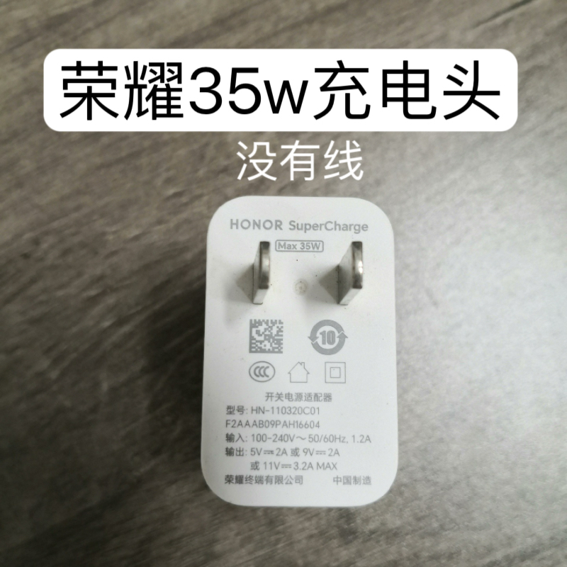 荣耀充电器66W快充头闪充原装