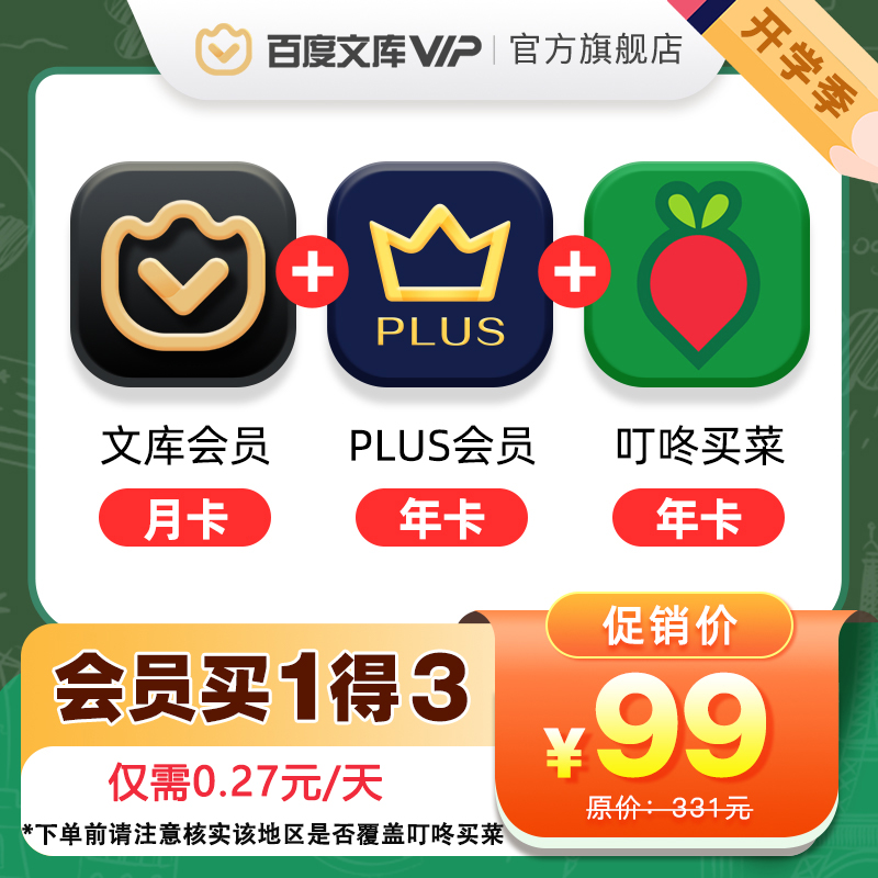 3.8 省钱攻略:天猫红包全天加码,全场 9 折最后一天