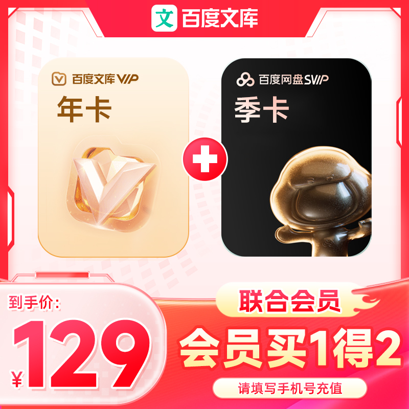 һöٶĿԱ꿨 ٶSvip383129Ԫ