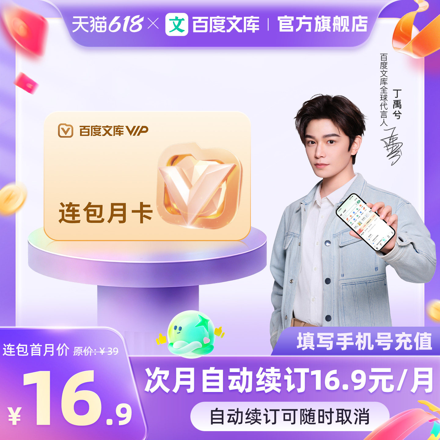 【连续包月】百度文库会员简历模板PPT制作ai办公【003】
