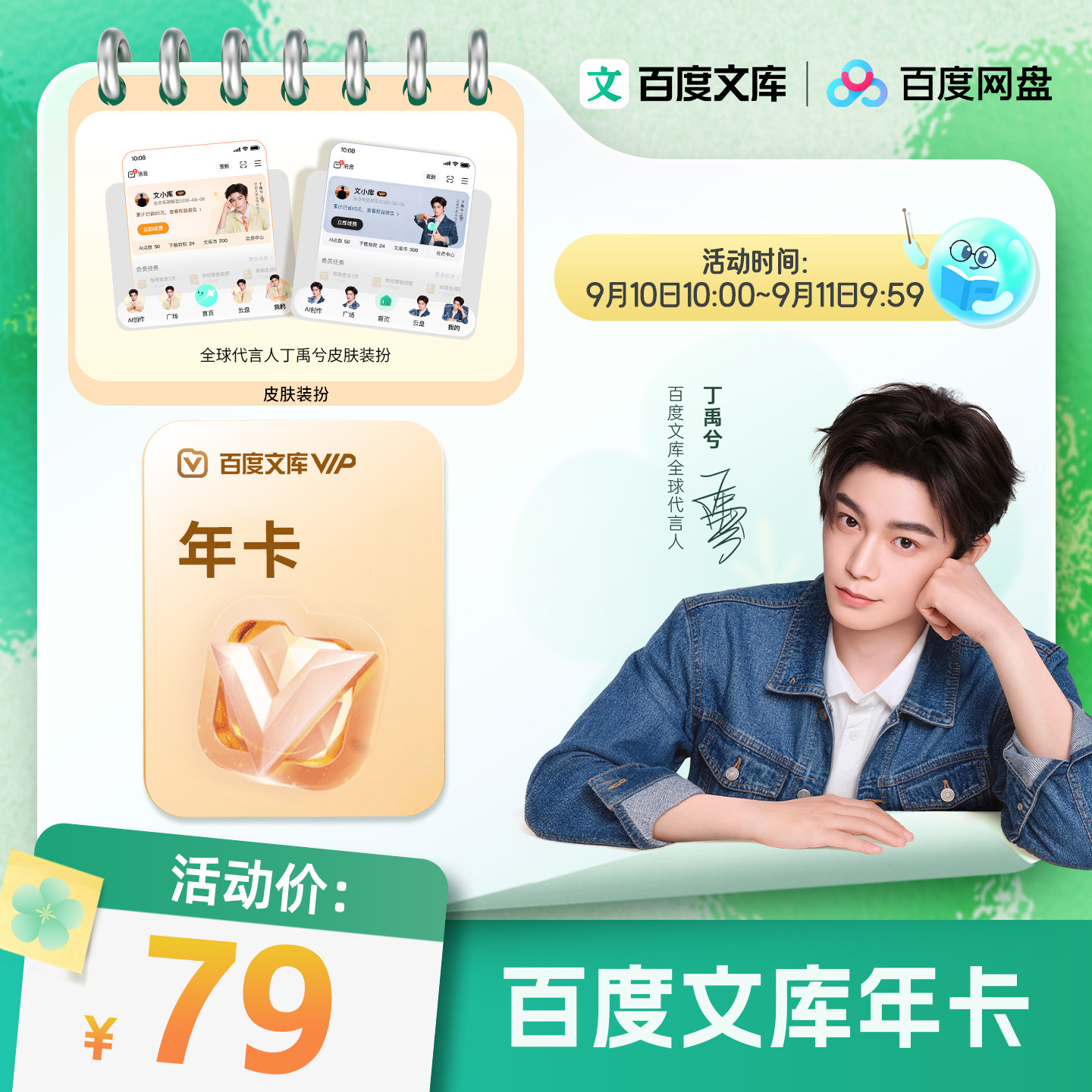 商品图
