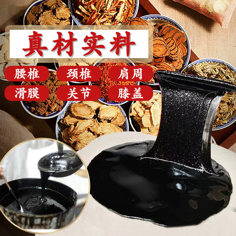 膏药贴手工老黑膏厂家颈椎腰椎大黑膏 无残留老式传统膏药贴