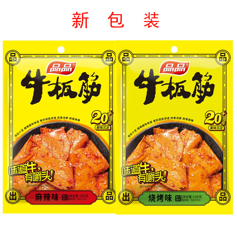 品品牛板筋麻辣香辣四川零食特产小吃辣条片状牛肉袋装108g包