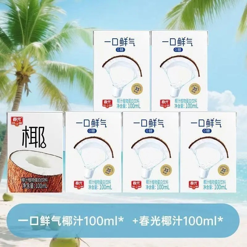 春光椰汁组合100ml一口鲜气海南椰奶椰子汁果汁植物蛋白饮料,咖啡/麦片/冲饮,植物蛋白饮料/植物奶/植物酸奶,淘宝优惠券,粉丝福利购,淘宝优惠卷