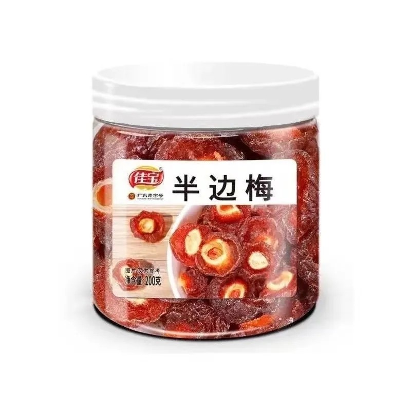 佳宝200g半边梅罐装蜜饯果脯果干酸甜李子梅子休闲小吃零食