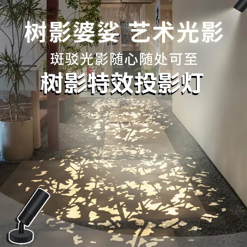 树影投影灯直播间背景墙面图案投影氛围灯树叶光影室内摄影补光灯,家装灯饰光源,投影灯,淘宝优惠券,粉丝福利购,淘宝优惠卷