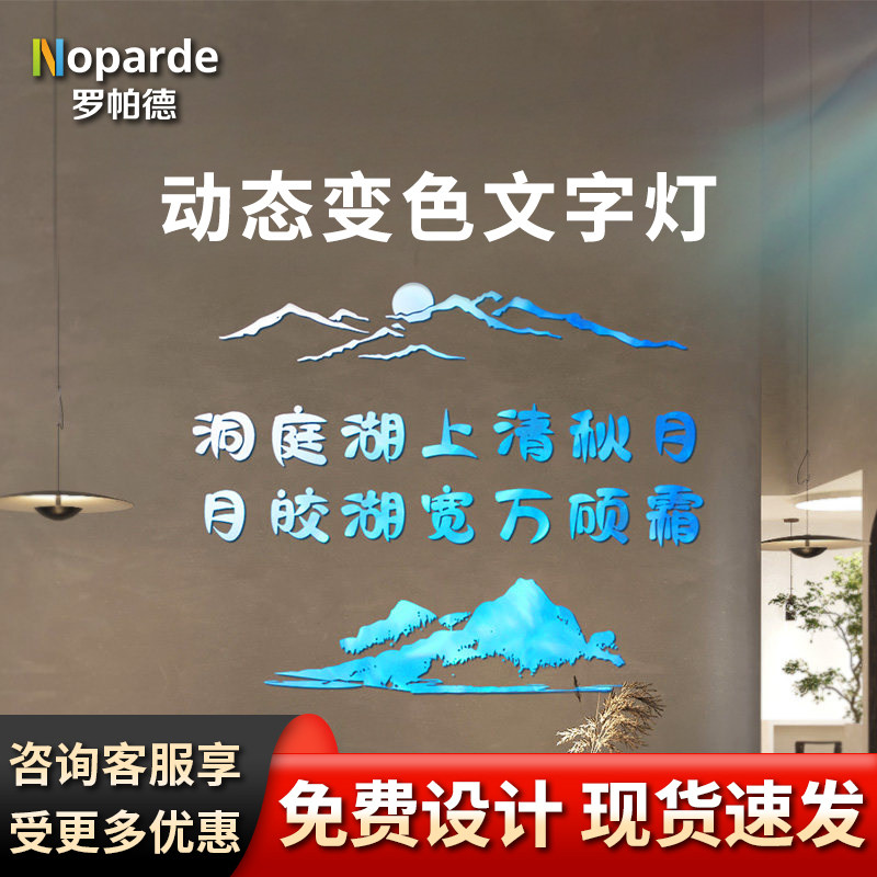 诗词灯文字投影灯多色书法字幕定制图案店铺墙上地面背景墙装饰灯